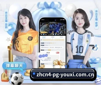 pg游戏平台官网的故事