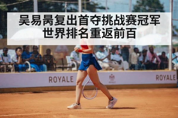 tennis player celebrating