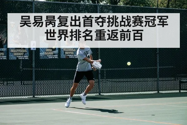 tennis match action