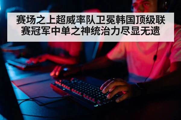 professional gamer playing