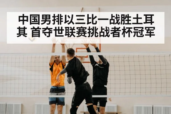 volleyball spike