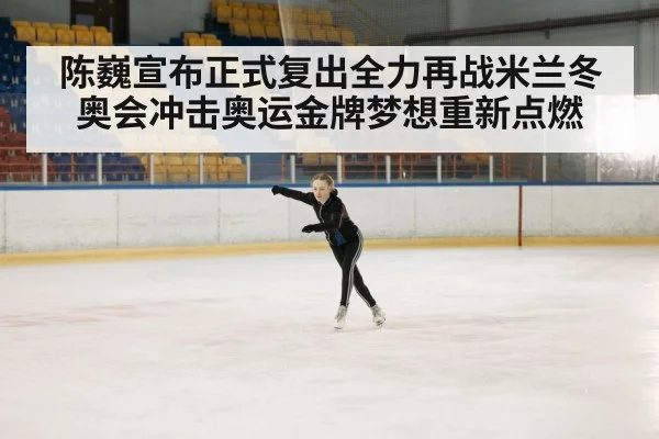 ice skater performance