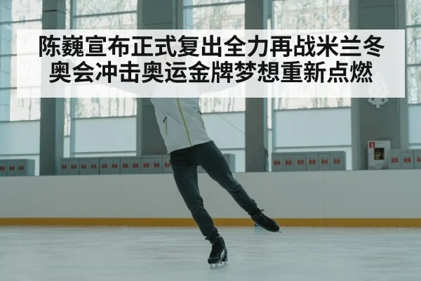 figure skater on ice